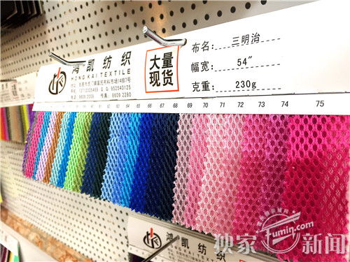 鴻凱紡織 專注經編針織精品面料的創(chuàng)新與卓越