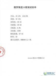 供應(yīng)俄羅斯煤炭 國內(nèi)貿(mào)易市場(chǎng)的新機(jī)遇與挑戰(zhàn)